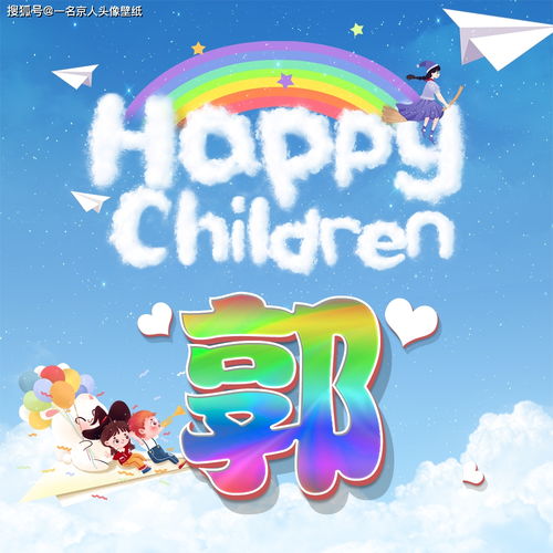 七彩童趣百家姓頭像 16張圖定格童年時光，溫暖的記憶永不過期